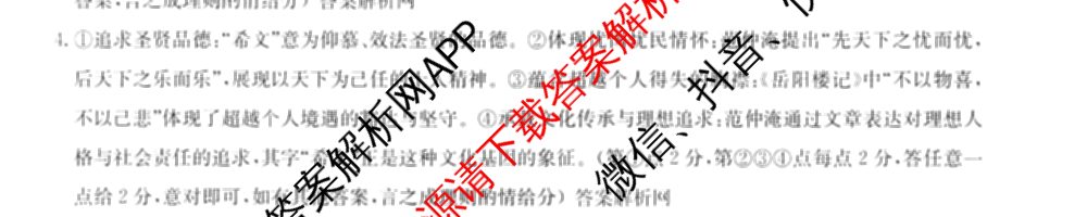 2026年全国高考冲刺压轴卷(五)5试卷及答案汇总（63科全）语文答案