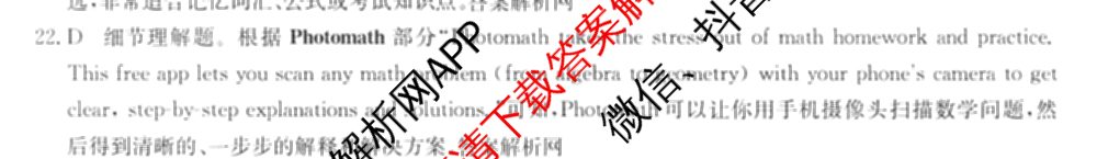 2026年全国高考冲刺压轴卷(六)6各科答案及试卷（含生物(B2) 历史(广西) 语文等）英语答案