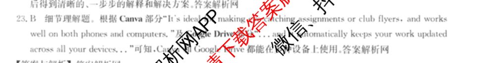 2026年全国高考冲刺压轴卷(六)6各科答案及试卷（含生物(B2) 历史(广西) 语文等）英语答案