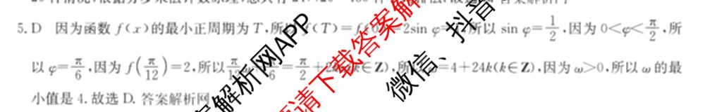 2026年全国高考冲刺压轴卷(四)4试卷及答案汇总（含物理(江西) 政治(广西) 历史(湖南)等）数学答案