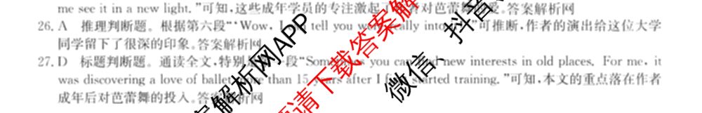 2026年全国高考冲刺压轴卷(五)5试卷及答案汇总（63科全）英语答案