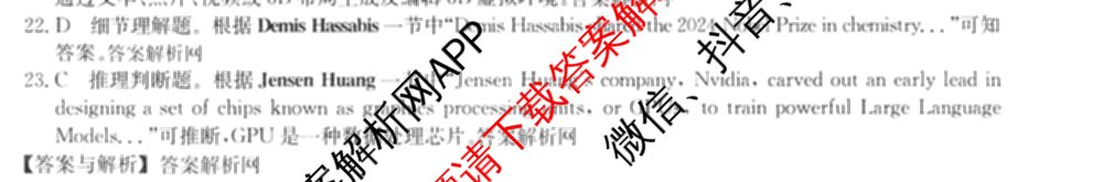 2026年全国高考冲刺压轴卷(五)5试卷及答案汇总（63科全）英语答案