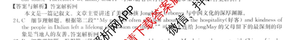 2026年全国高考冲刺压轴卷(四)4试卷及答案汇总（含物理(江西) 政治(广西) 历史(湖南)等）英语答案