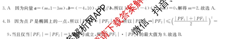 2026年全国高考冲刺压轴卷(六)6各科答案及试卷（含生物(B2) 历史(广西) 语文等）数学答案