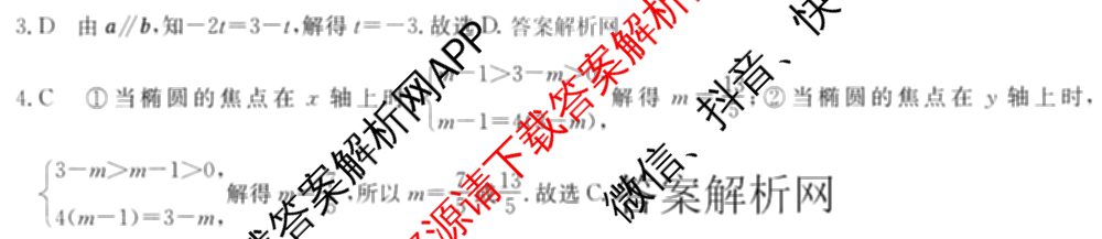 2026年全国高考冲刺压轴卷(五)5试卷及答案汇总（63科全）数学答案