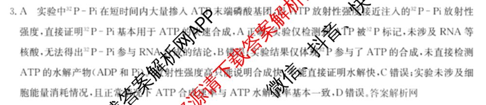 2026年全国高考冲刺压轴卷(四)4试卷及答案汇总（含物理(江西) 政治(广西) 历史(湖南)等）生物答案