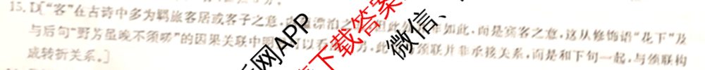 炎德英才大联考雅礼中学2026届高三月考试卷(H7)试卷及答案汇总（含数学 物理 生物等9份）语文答案