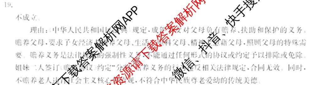 广东省2026届高三2月开学考试(2.26)各科答案及试卷（9科全）政治答案