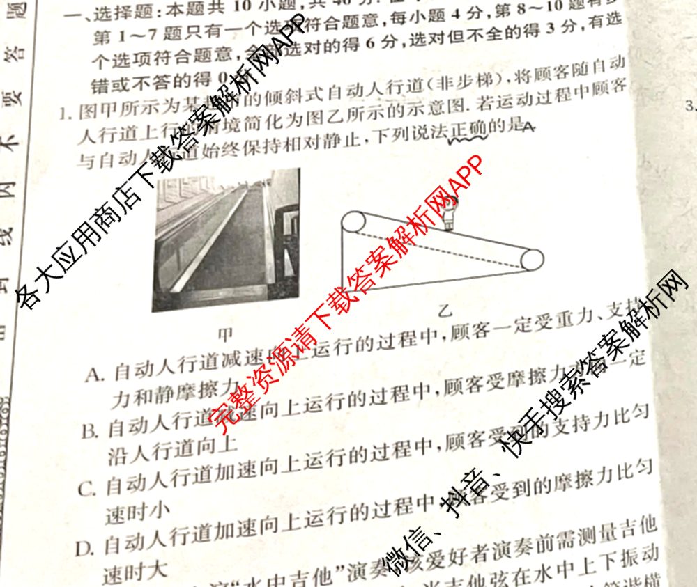 XKB-J1-B-EX2026届普通高中学业水选择性考试仿真模拟金卷(四)4试卷及答案汇总（含政治(XKB-J2-EX) 物理(XKB-J8-EX) 化学(XKB-J1-B-EX)等）物理答案