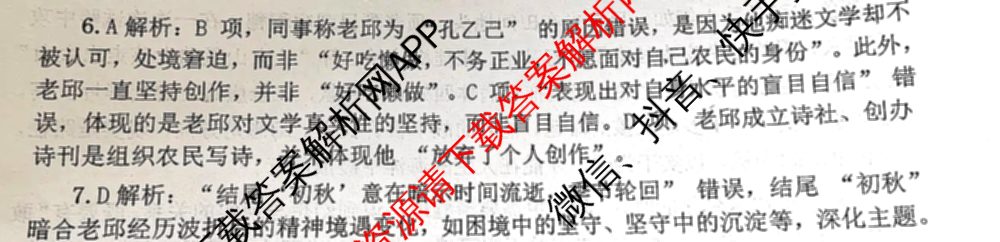 衡水名师卷高考模拟调研卷 2026年普通高等学校招生全国统一考试模拟试题(四)4各科答案及试卷(已更新物理 地理 政治(空心菱形)等29份)语文答案