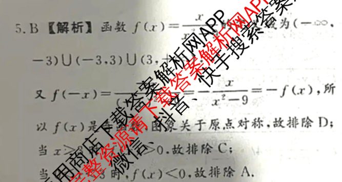 真题密卷2025-2026学年度备考信息导航演练(一)1（含政治(2)、政治(6)、生物(1)等22份）数学答案