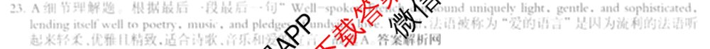 2026年普通高等学校招生统一考试JY高三冲刺练(四)各科答案及试卷（含数学(X·A)、物理(新高考·A)、生物(新高考·E)等9份）英语答案