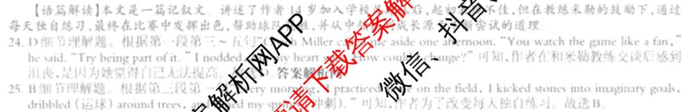 2026年普通高等学校招生统一考试JY高三冲刺练(四)各科答案及试卷（含数学(X·A)、物理(新高考·A)、生物(新高考·E)等9份）英语答案