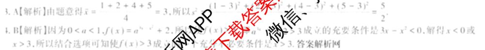 2026年普通高等学校招生统一考试JY高三冲刺练(四)各科答案及试卷（含数学(X·A)、物理(新高考·A)、生物(新高考·E)等9份）数学答案