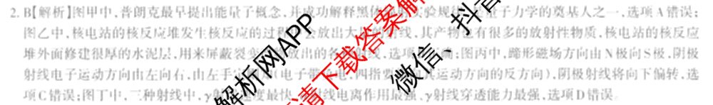 2026年普通高等学校招生统一考试JY高三冲刺练(四)各科答案及试卷（含数学(X·A)、物理(新高考·A)、生物(新高考·E)等9份）物理答案