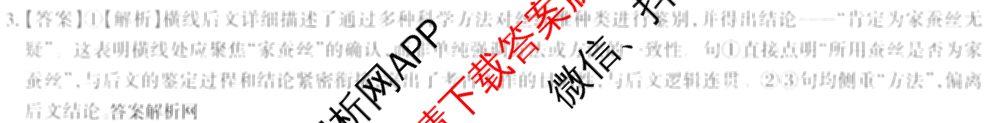 2026年普通高等学校招生统一考试JY高三冲刺练(四)各科答案及试卷（含数学(X·A)、物理(新高考·A)、生物(新高考·E)等9份）语文答案