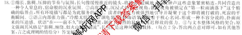 2025-2026学年度高一高中同步月考测试卷(下学期)(三)试卷及答案汇总（含生物(必修2 RJ B) 英语 语文(必修下册)等9份）语文答案