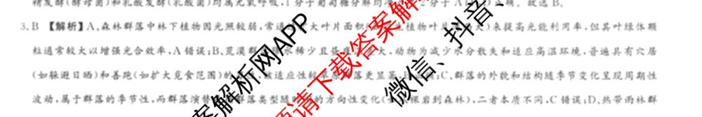 2026届高考预测压轴综合训练(四)4试卷及答案汇总: 含英语、化学(4)、历史(5)试卷解析生物答案