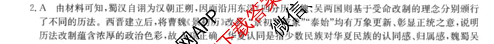 2026年高考名师解密临门演练(★)试卷及答案汇总（含化学(B)、生物(A)、地理(A)等）历史答案
