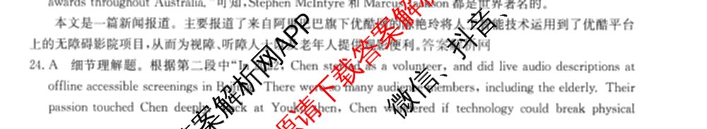 2026年高考名师解密临门演练(★)试卷及答案汇总（含化学(B)、生物(A)、地理(A)等）英语答案