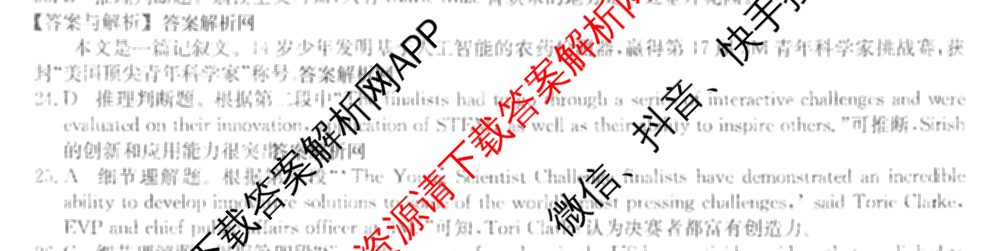 2026年普通高等学校招生全国统一考试猜题密卷(一)1(已更新物理(C1)、化学(C3)、政治(ZZ)等11份)英语答案