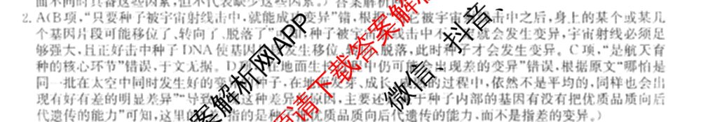 2026年普通高等学校招生全国统一考试猜题密卷(一)1(已更新物理(C1)、化学(C3)、政治(ZZ)等11份)语文答案