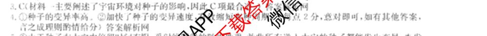 2026年普通高等学校招生全国统一考试猜题密卷(一)1(已更新物理(C1)、化学(C3)、政治(ZZ)等11份)语文答案