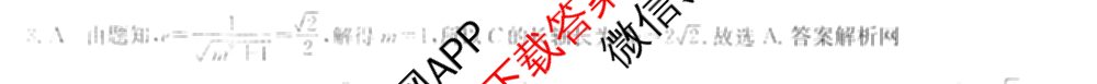 2026年普通高等学校招生全国统一考试猜题密卷(二)2试卷及答案汇总（含地理(C3)、政治(ZZ)、语文等12份）数学答案