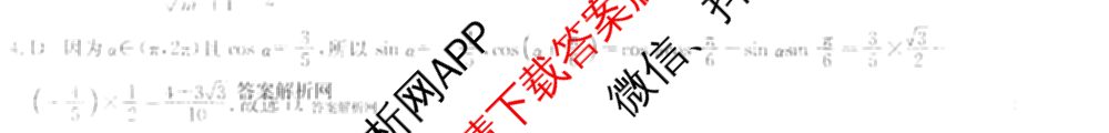 2026年普通高等学校招生全国统一考试猜题密卷(二)2试卷及答案汇总（含地理(C3)、政治(ZZ)、语文等12份）数学答案