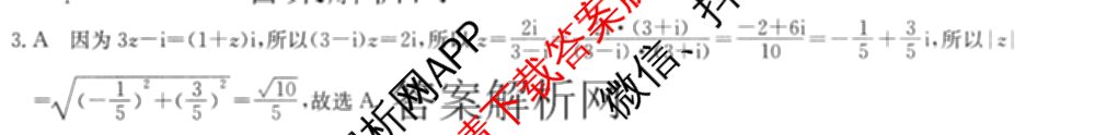 2026年高考名师解密临门演练(★)试卷及答案汇总（含化学(B)、生物(A)、地理(A)等）数学答案