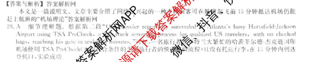 2026年普通高等学校招生全国统一考试猜题密卷(二)2试卷及答案汇总（含地理(C3)、政治(ZZ)、语文等12份）英语答案