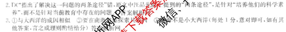 2026年普通高等学校招生全国统一考试猜题密卷(三)3各科答案及试卷（含历史(ZZ)、化学(C3)、数学等10份）语文答案