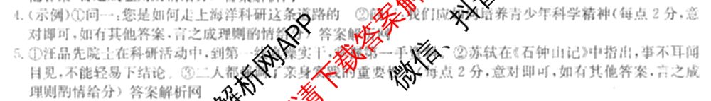 2026年普通高等学校招生全国统一考试猜题密卷(三)3各科答案及试卷（含历史(ZZ)、化学(C3)、数学等10份）语文答案