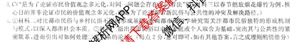 2026年普通高等学校招生全国统一考试猜题密卷(二)2试卷及答案汇总（含地理(C3)、政治(ZZ)、语文等12份）语文答案