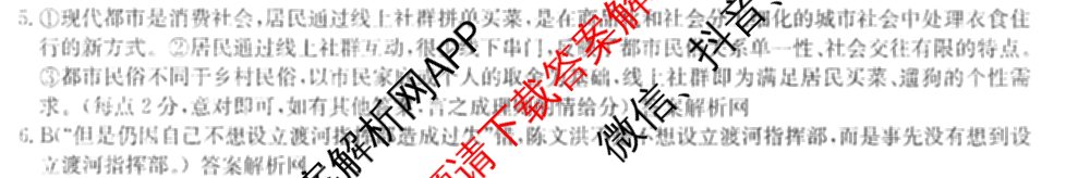2026年普通高等学校招生全国统一考试猜题密卷(二)2试卷及答案汇总（含地理(C3)、政治(ZZ)、语文等12份）语文答案