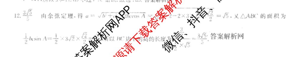 2026年普通高等学校招生全国统一考试猜题密卷(一)1(已更新物理(C1)、化学(C3)、政治(ZZ)等11份)数学答案