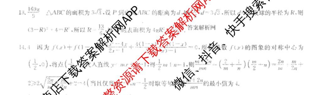 2026年普通高等学校招生全国统一考试猜题密卷(一)1(已更新物理(C1)、化学(C3)、政治(ZZ)等11份)数学答案
