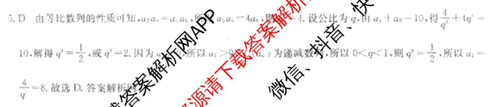 2026年普通高等学校招生全国统一考试猜题密卷(三)3各科答案及试卷（含历史(ZZ)、化学(C3)、数学等10份）数学答案