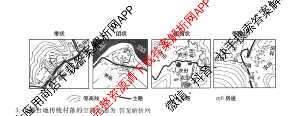 2026普通高等学校招生全国统一考试冲刺押题卷(二)2试卷及答案汇总（含物理 政治(C) 地理(C)等15份）地理试题