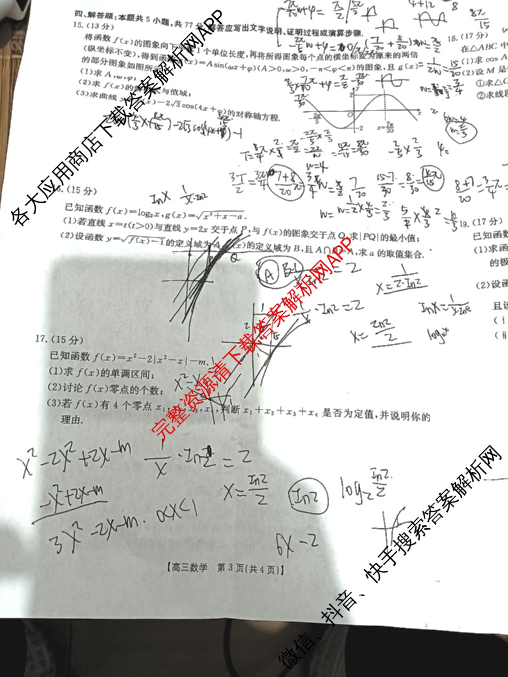 江西省2025-2026学年高三10月联考(10.23)（含化学 语文 物理等）数学试题