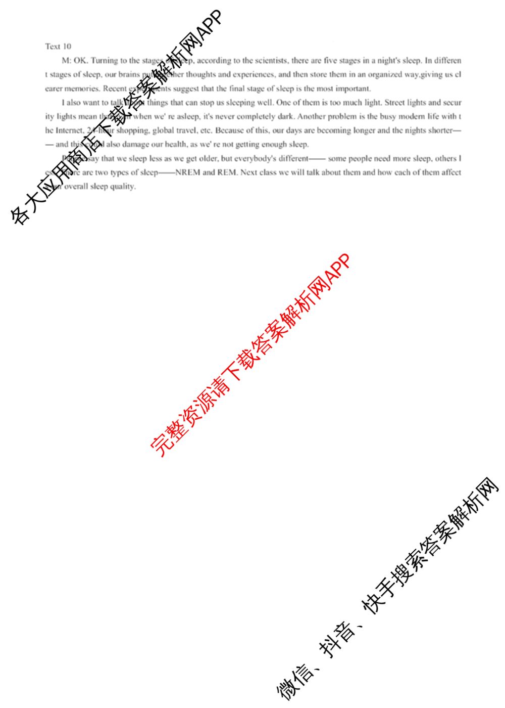 炎德英才大联考湖南师大附中2026届高三月考试卷(四)各科答案及试卷: 含物理、英语、语文试卷解析英语答案