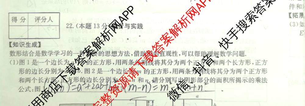 山西省2025-2026学年度八年级上学期期中阶段评估[PGZXDSHX(二)]各科答案及试卷（含数学(HSD)、地理(R)、生物(R)等）数学试题