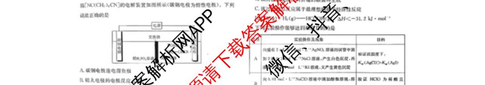湖南省2025年12月高二学情检测卷各科答案及试卷: 含数学(B卷) 数学(A卷) 生物试卷解析化学试题