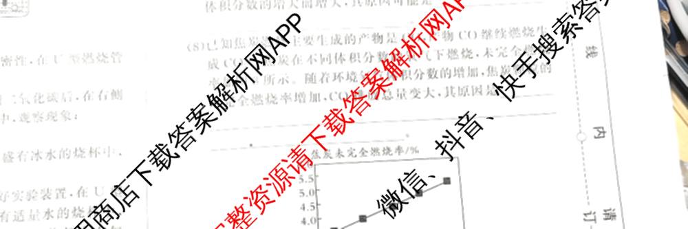 2026年安徽中考第一轮复专题(四)（7科全）化学试题