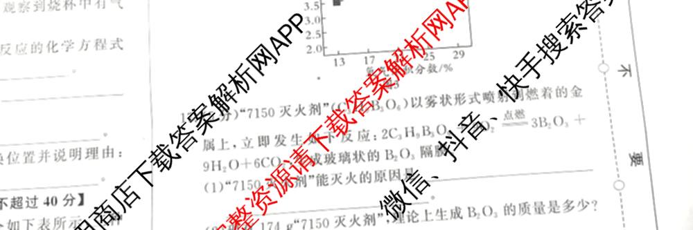 2026年安徽中考第一轮复专题(四)（7科全）化学试题