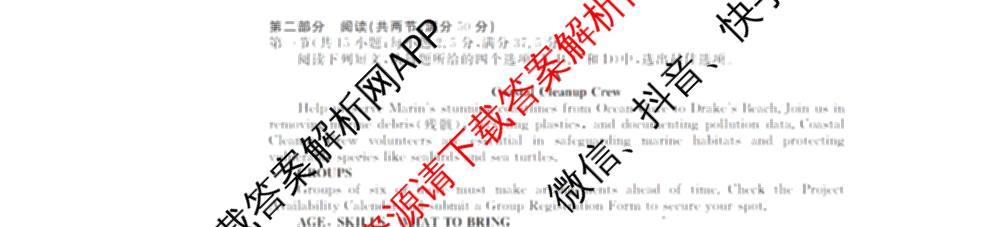 三重教育2026届山西省高三12月联考(无标题)试卷及答案汇总（10科全）英语试题