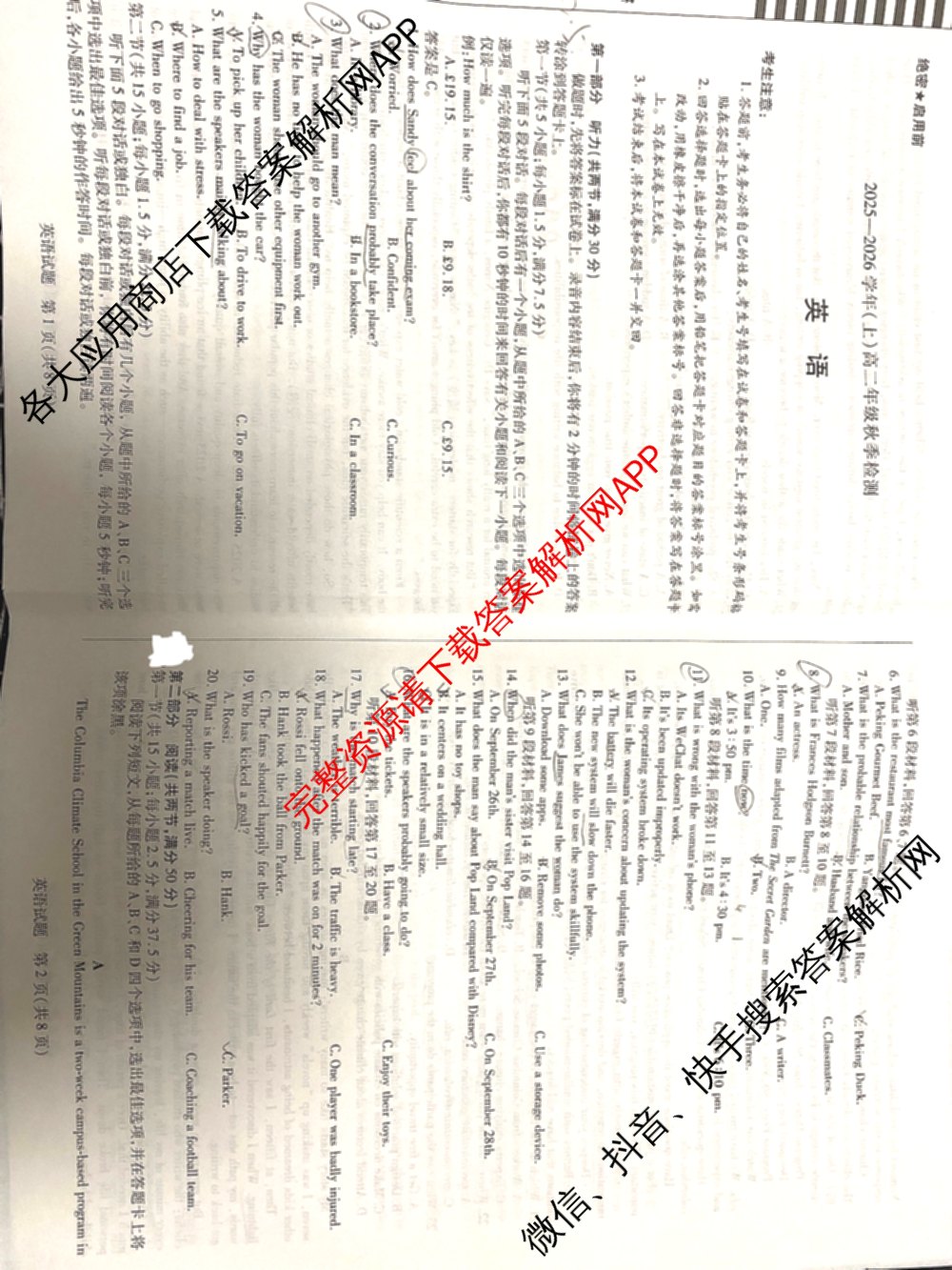  天一大联考河南省2025-2026学年(上)高二年级秋季检测各科答案及试卷（含化学 生物 日语等16份）英语试题