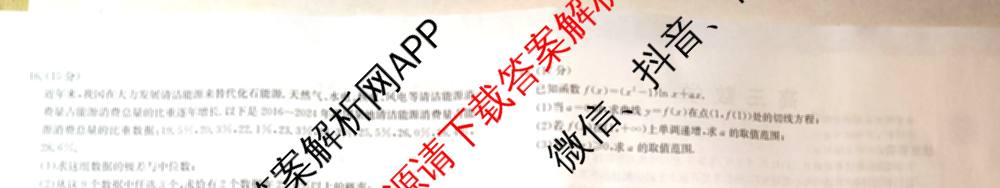 云南省2026届高三考试(2.27)（含政治、物理、化学等）数学试题