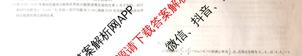 云南省2026届高三考试(2.27)（含政治、物理、化学等）数学试题