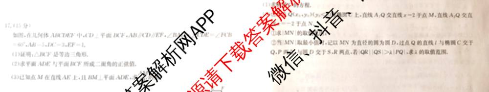 云南省2026届高三考试(2.27)（含政治、物理、化学等）数学试题